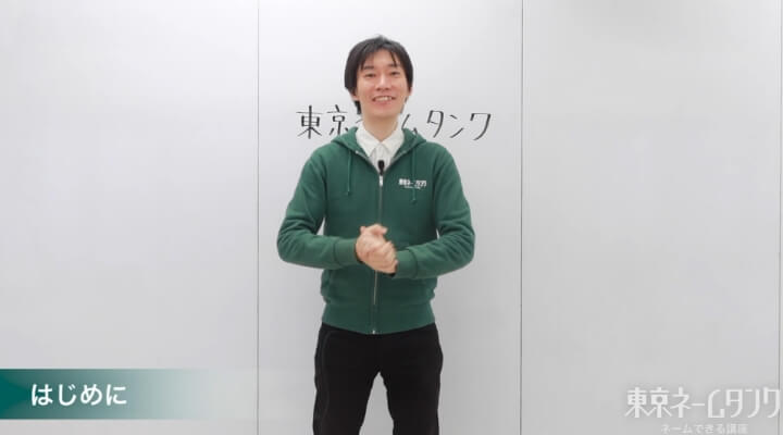 画像:動画講義