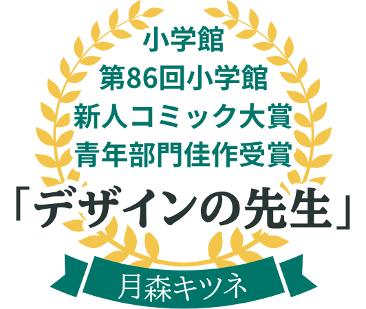 受講者の成果