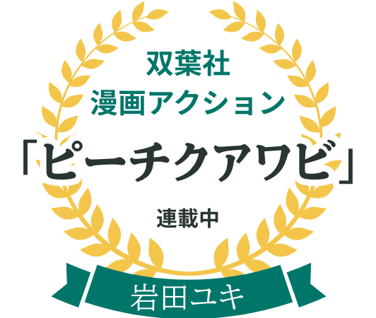 受講者の成果