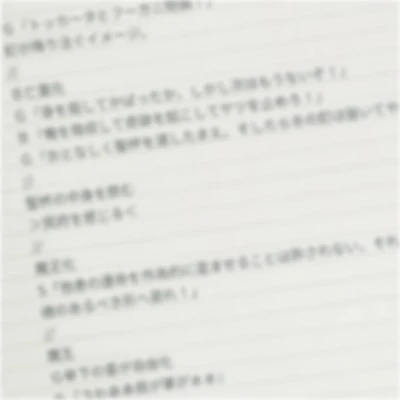 プロット