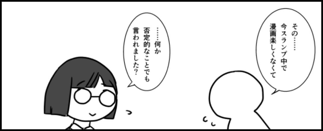 画像:漫画